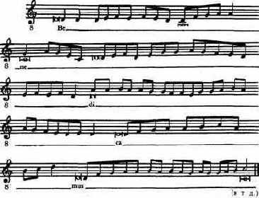 Школа св. Марциала. Мелизматический органум. «Benedicamus Domino»