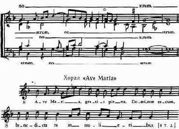 Жоскен Депре (ок. 1450—1521). Мотет «Ave Maria»