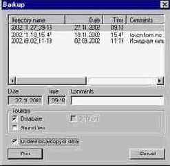    (Backup)